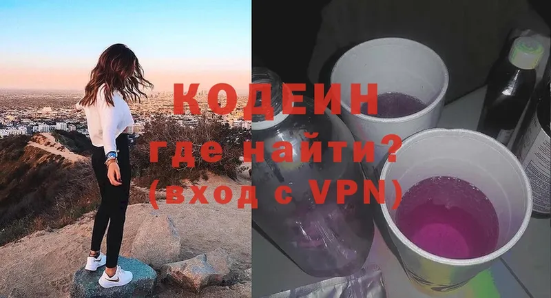 KRAKEN ONION  Слюдянка  Codein Purple Drank 