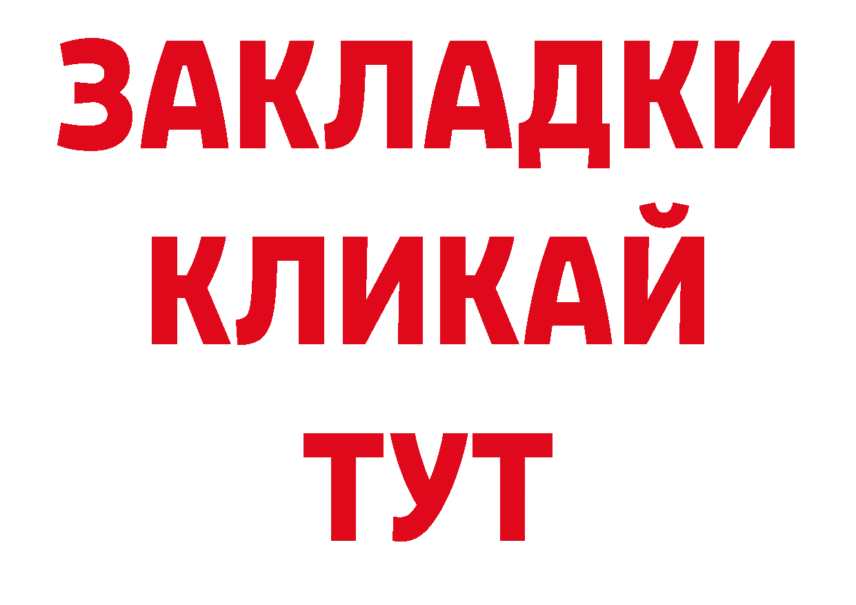 ТГК концентрат зеркало нарко площадка блэк спрут Слюдянка