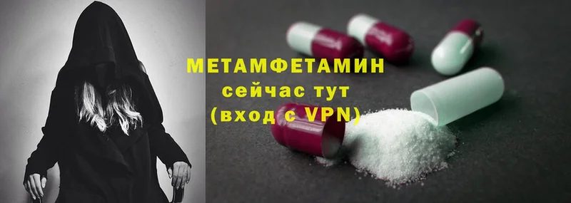 МЕТАМФЕТАМИН Methamphetamine  дарнет шоп  Слюдянка 